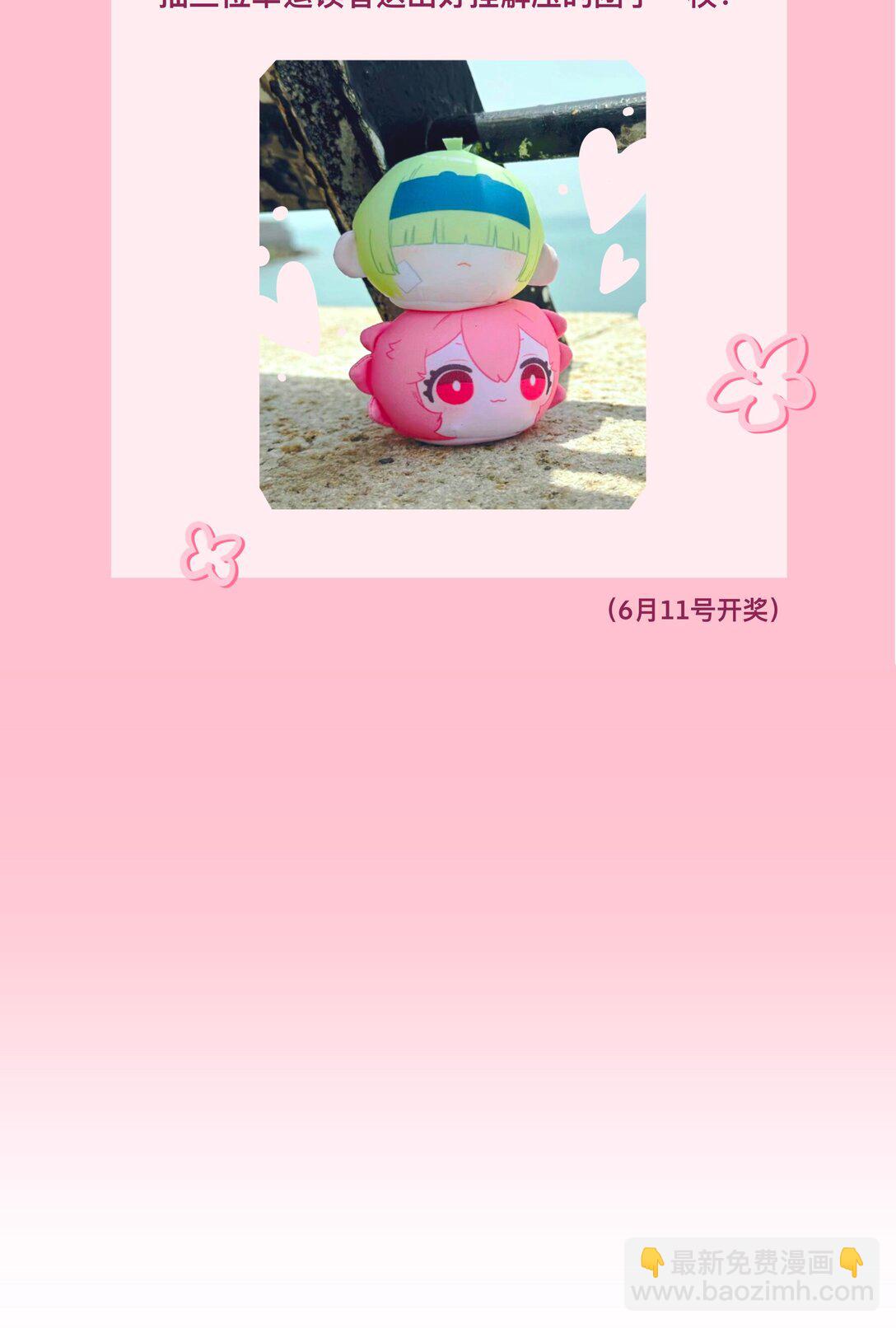 番外 童年阴影（含抽奖）-第94话