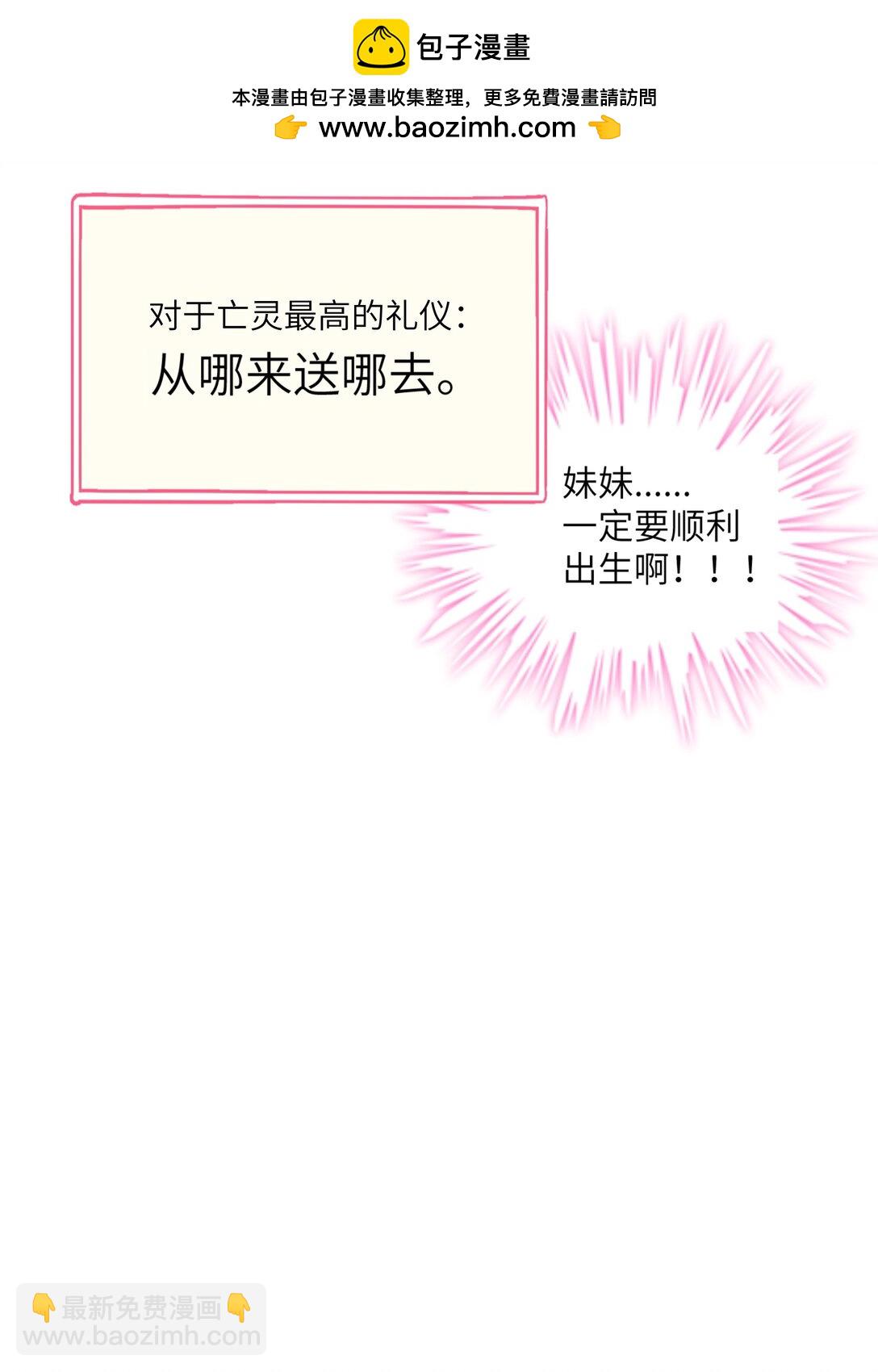 番外 童年阴影（含抽奖）-第94话