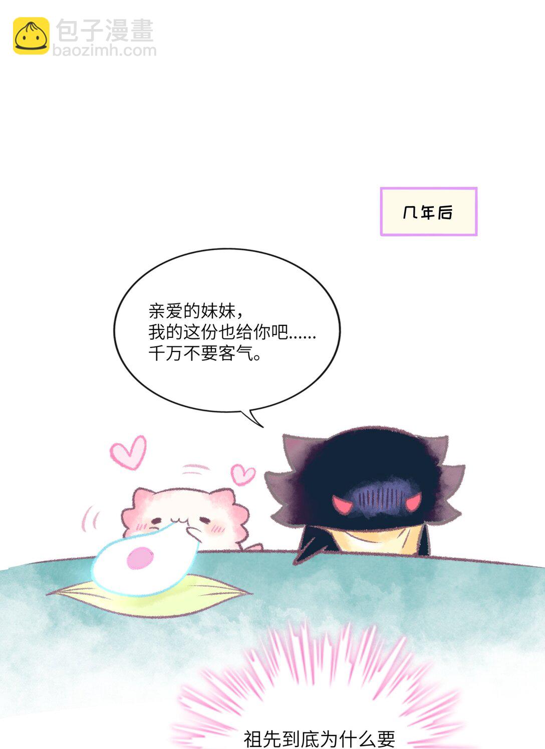 番外 童年阴影（含抽奖）-第94话