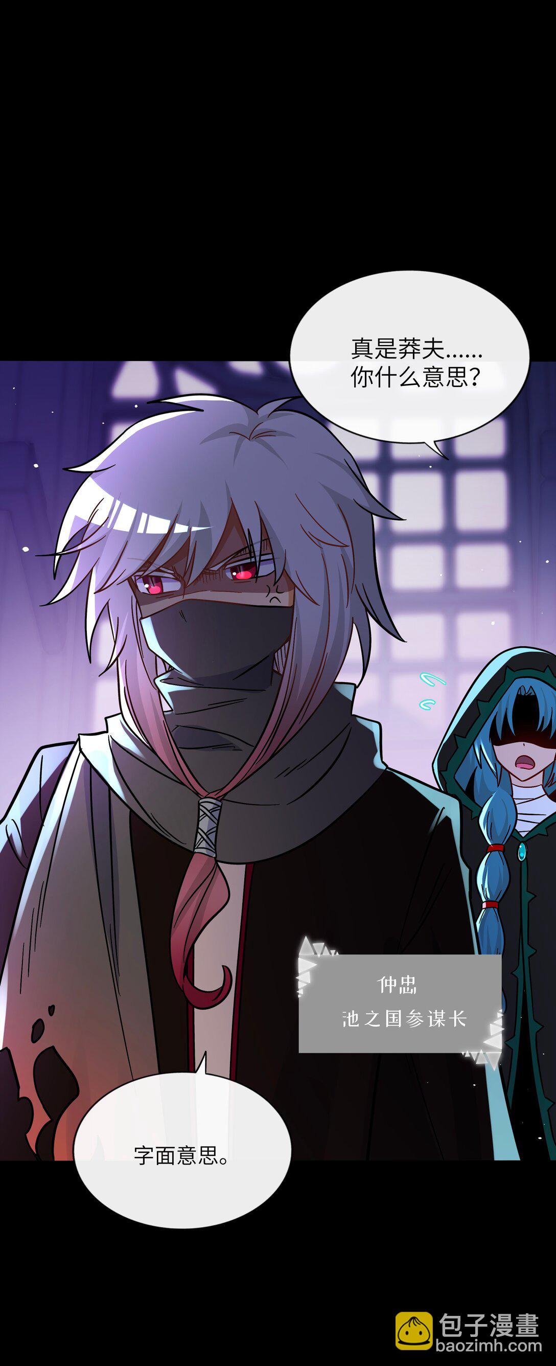 089 拿捏螈心-第96话