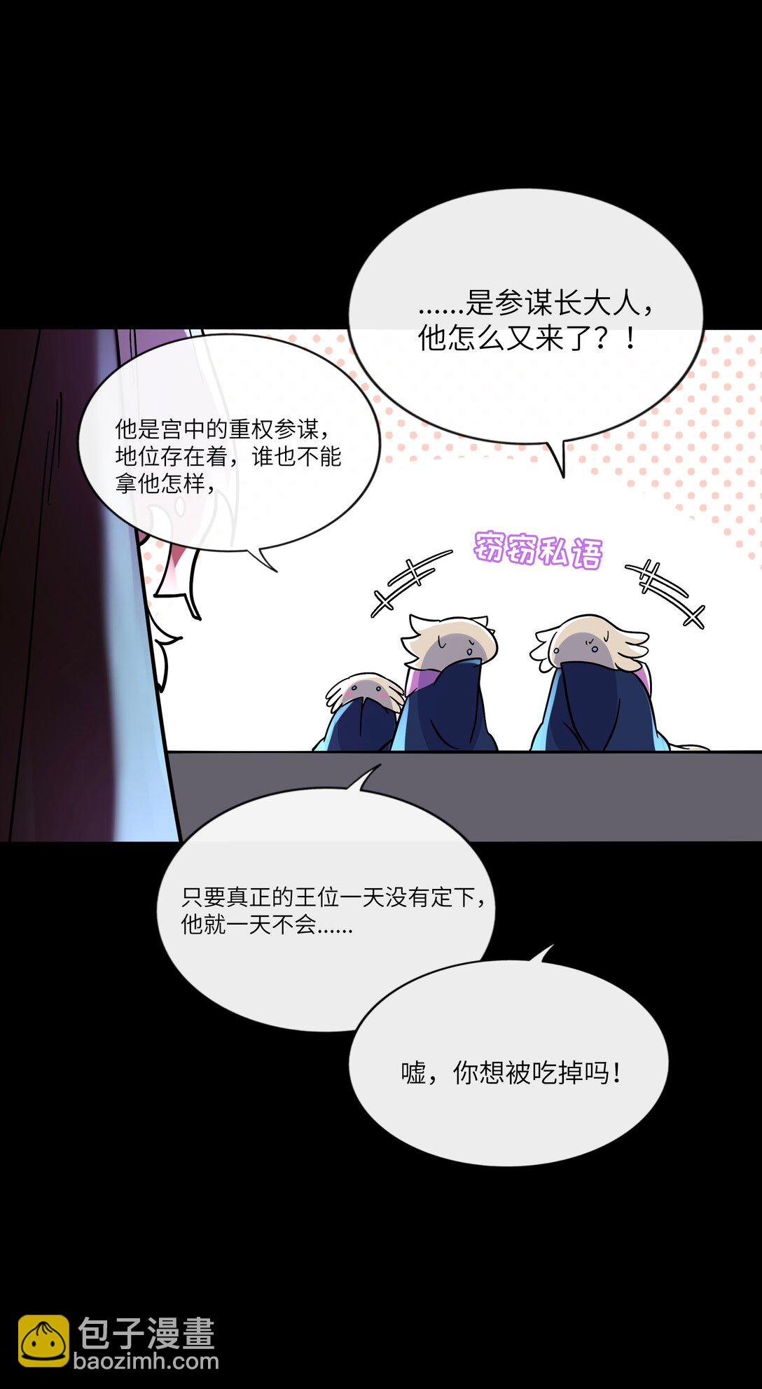 089 拿捏螈心-第96话