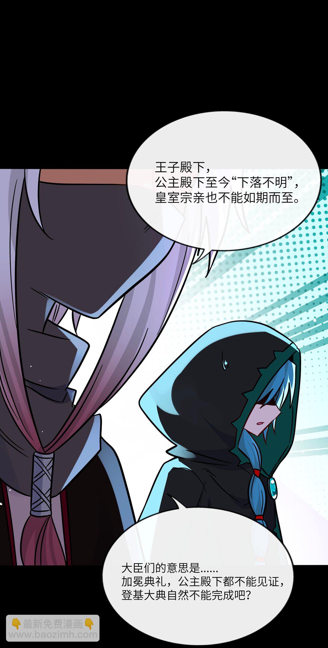 089 拿捏螈心-第96话