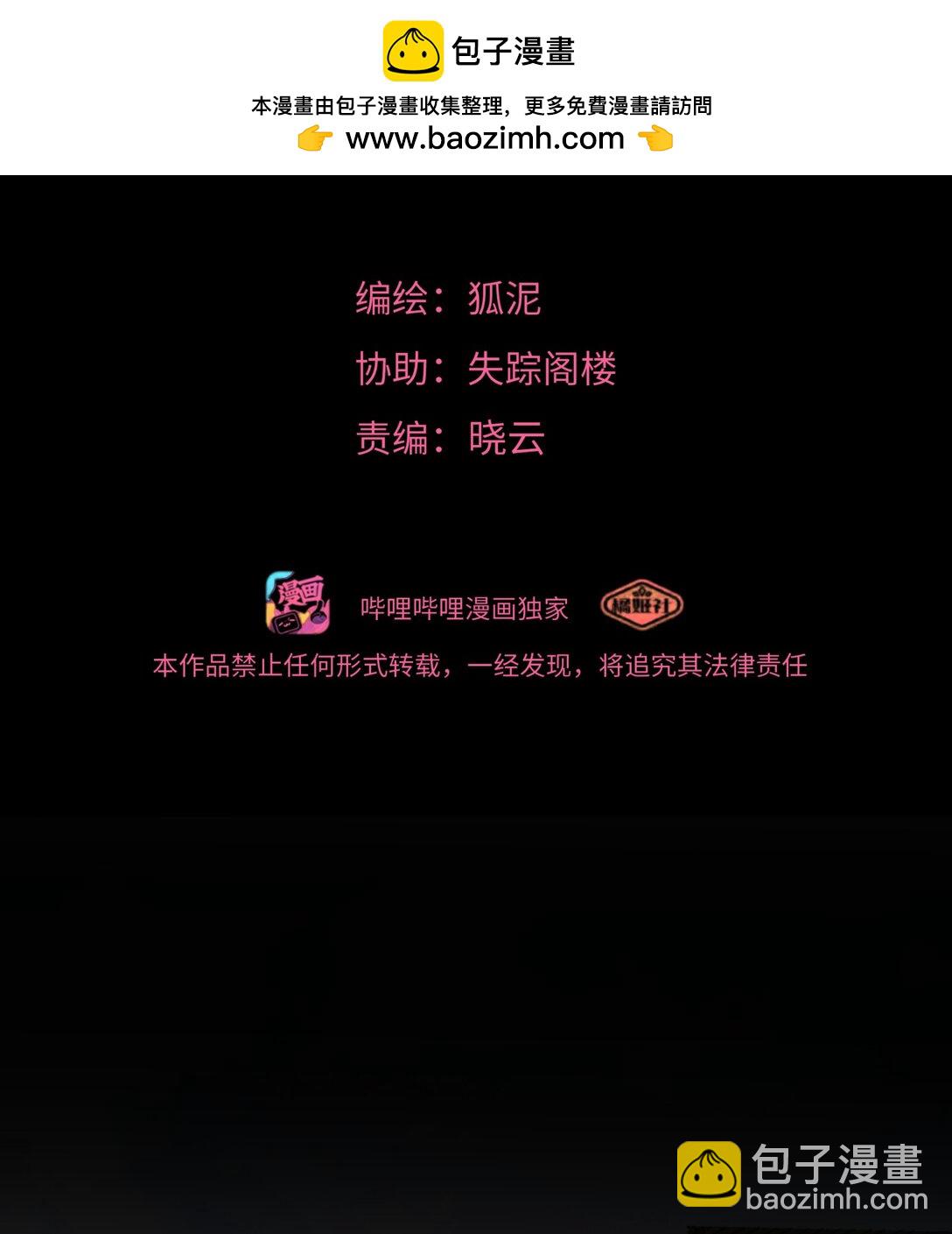 089 拿捏螈心-第96话