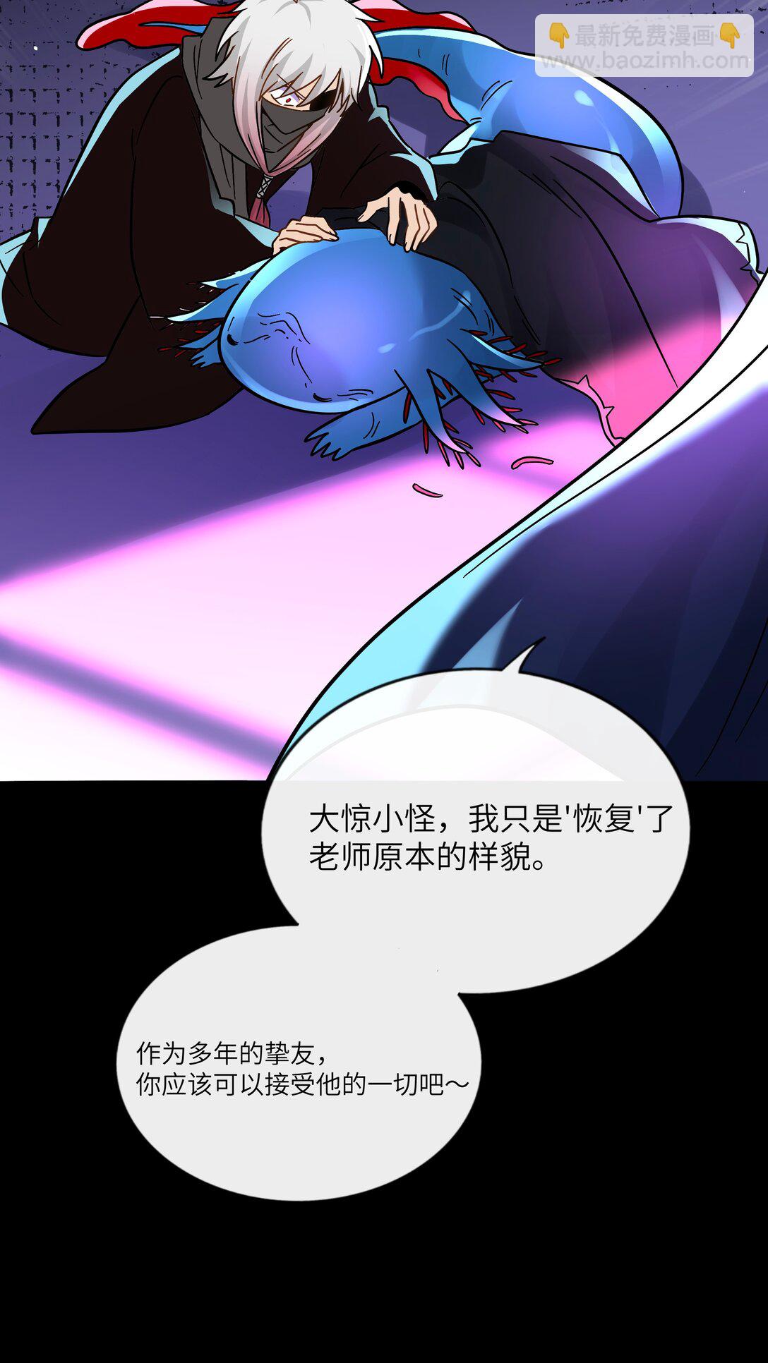 089 拿捏螈心-第96话