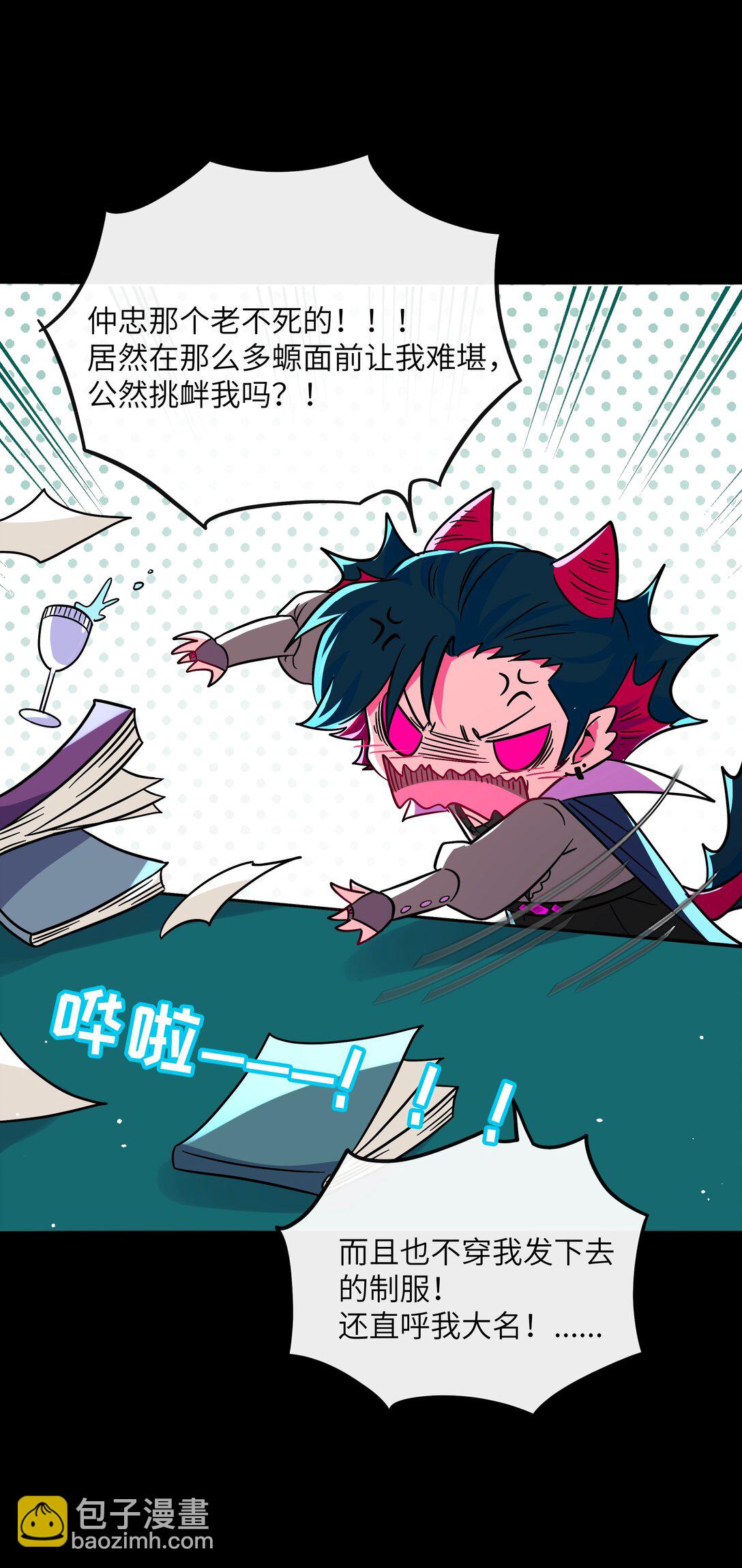 089 拿捏螈心-第96话