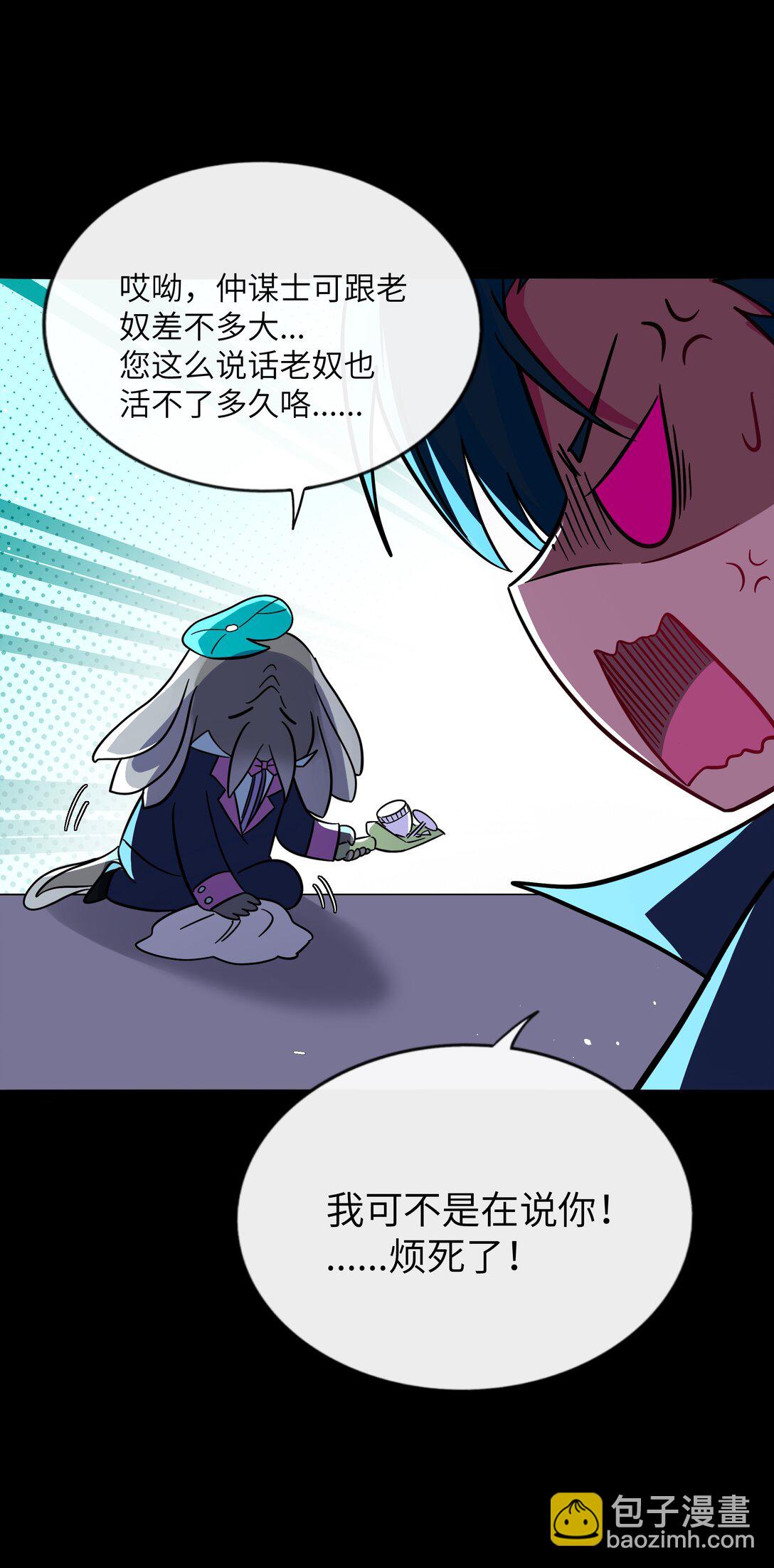 089 拿捏螈心-第96话