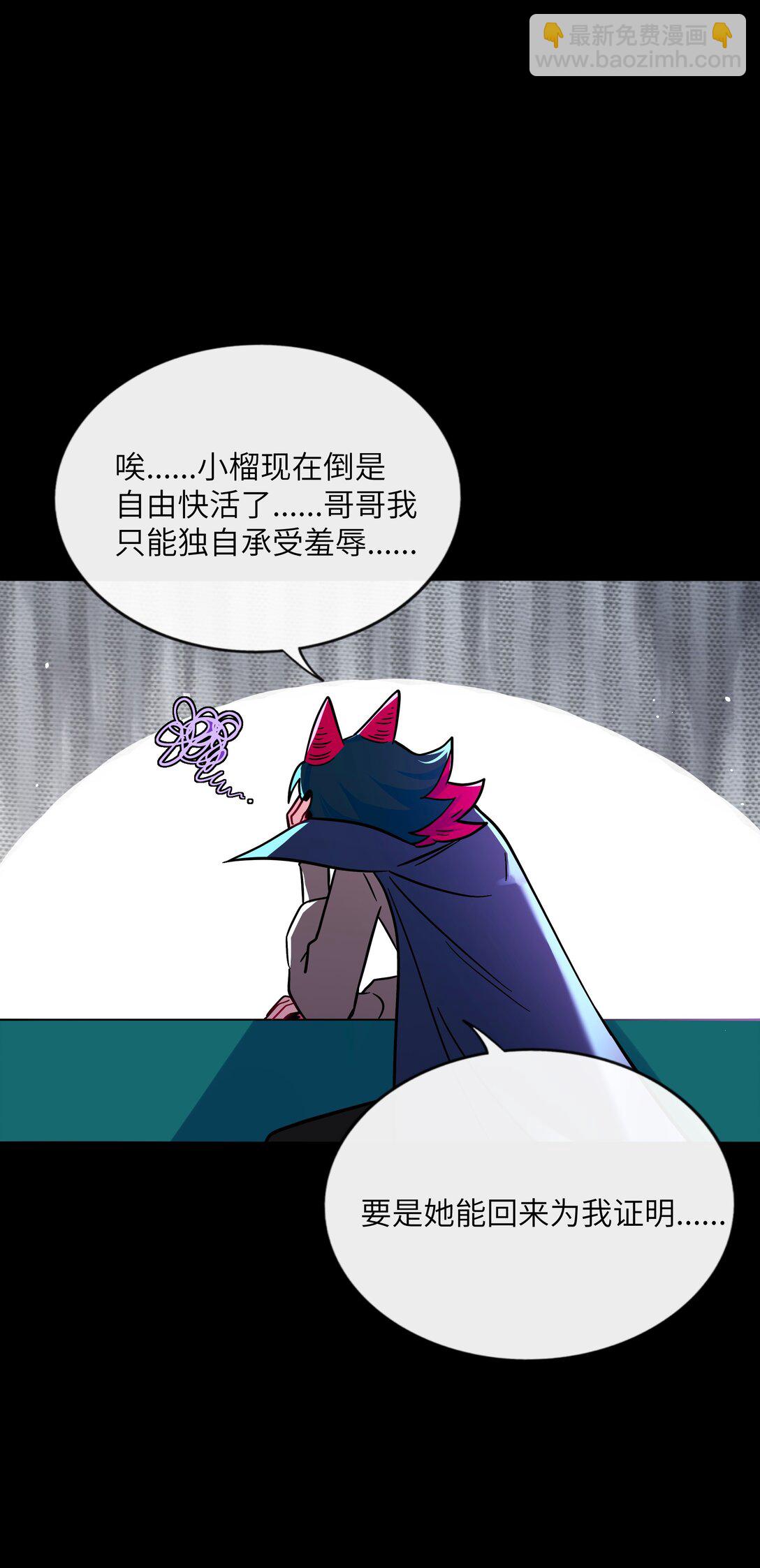 089 拿捏螈心-第96话