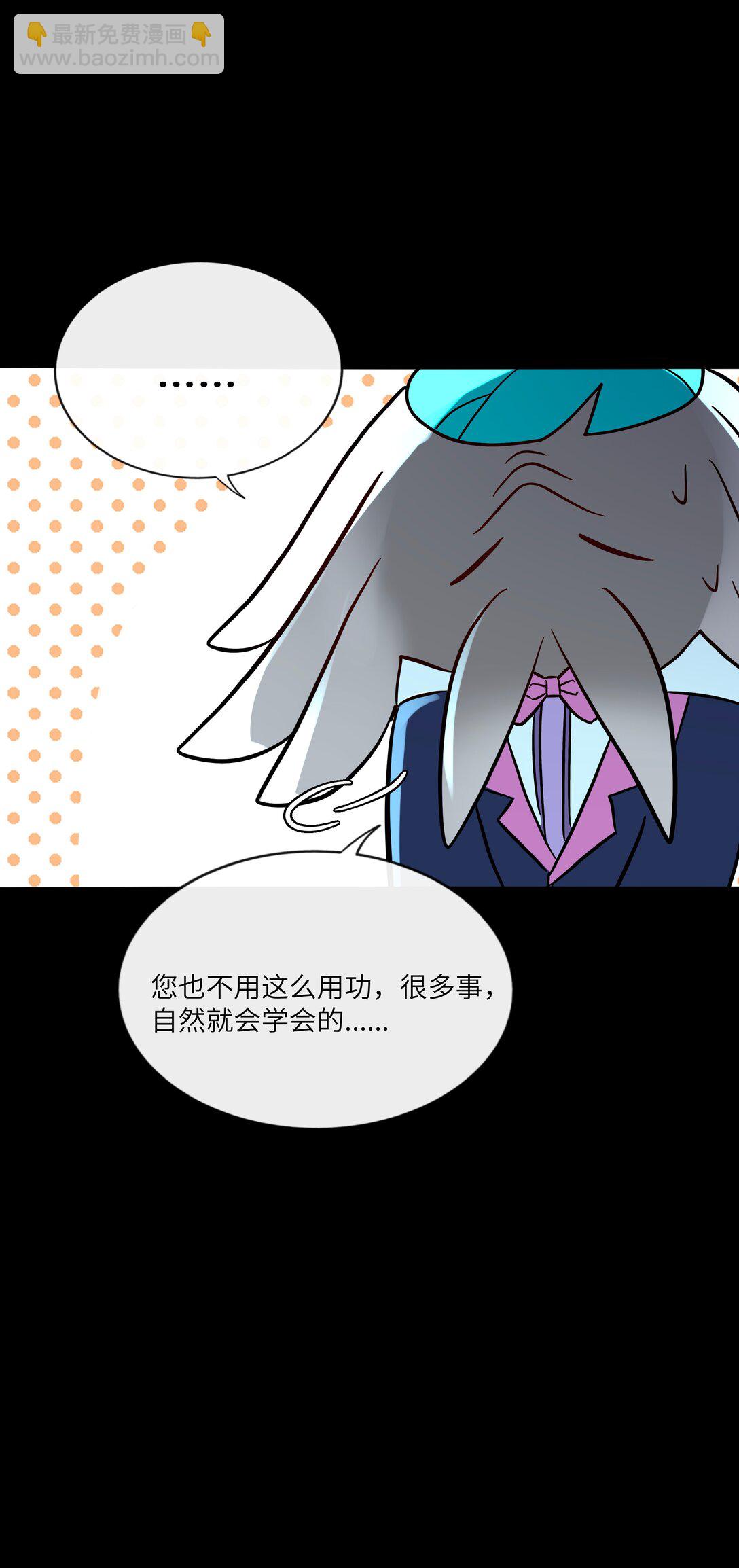 089 拿捏螈心-第96话