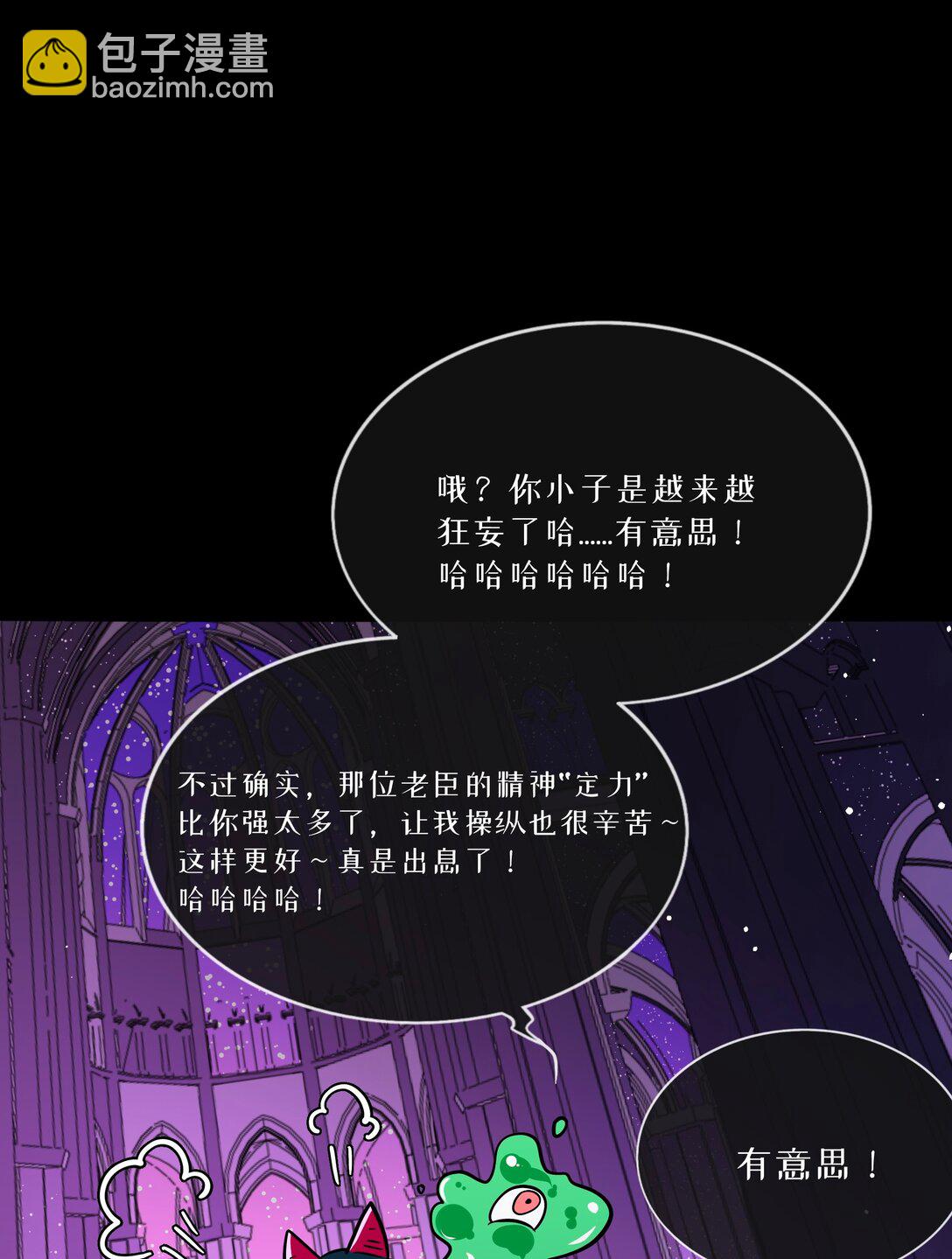 089 拿捏螈心-第96话