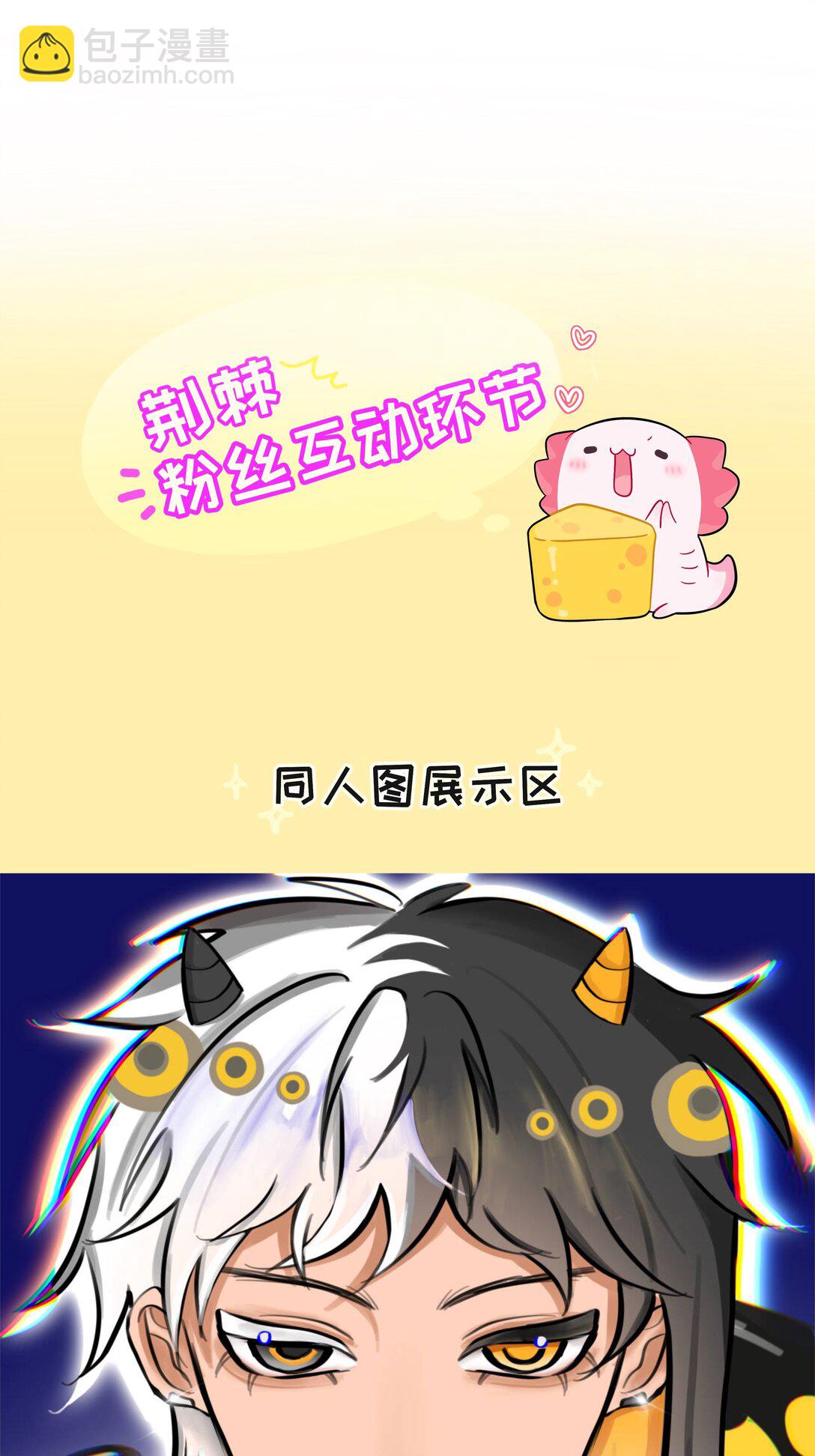 089 拿捏螈心-第96话