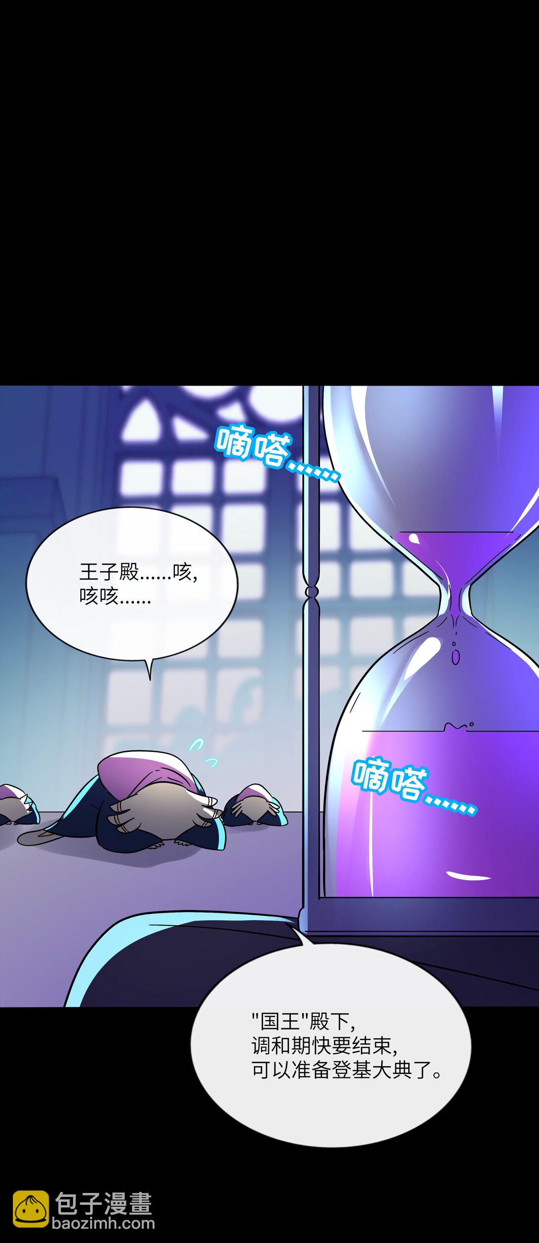 089 拿捏螈心-第96话