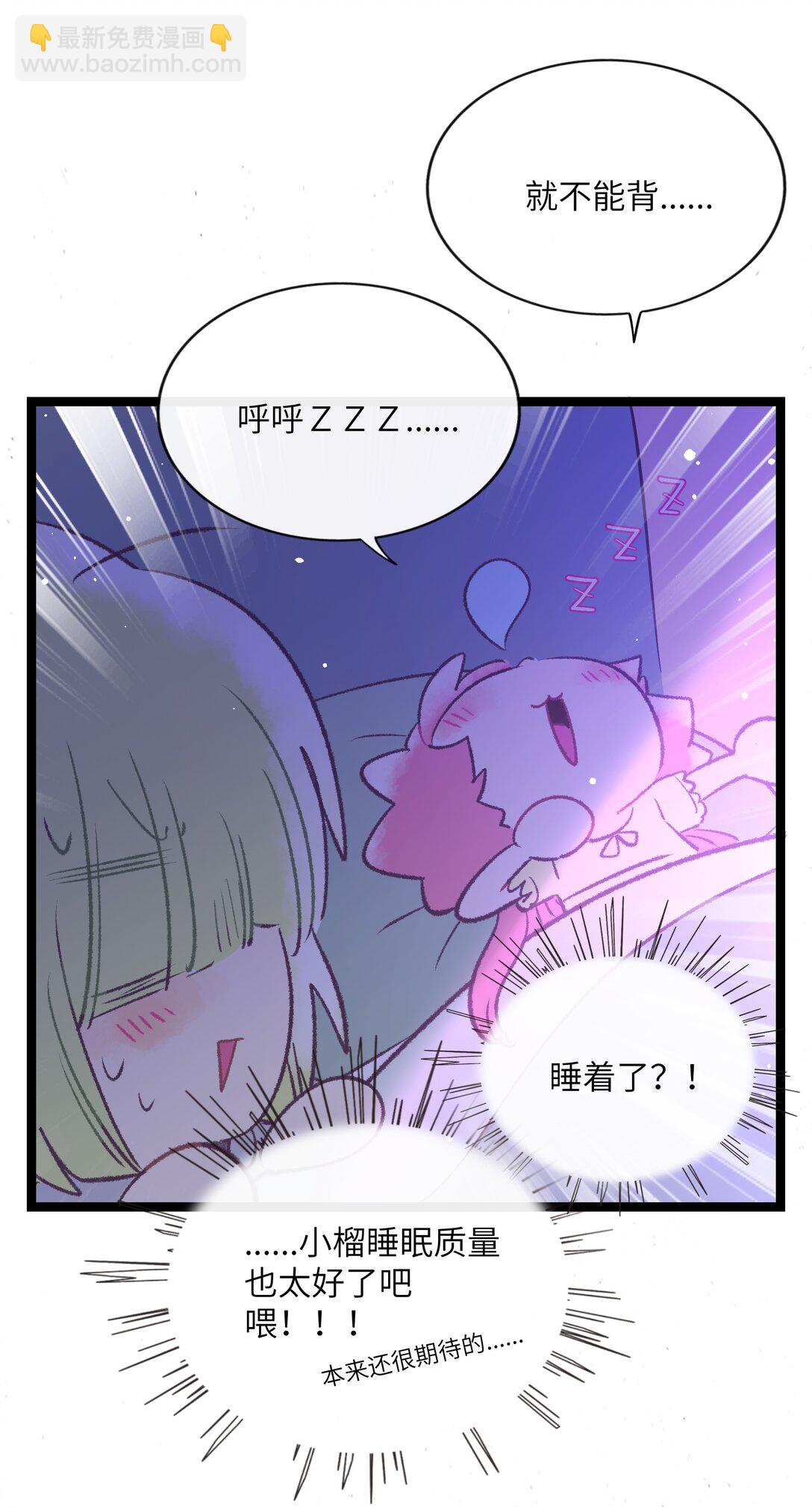 番外 梦境魔咒（上）-第98话