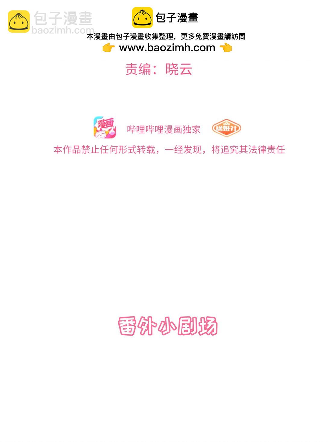 番外 梦境魔咒（上）-第98话