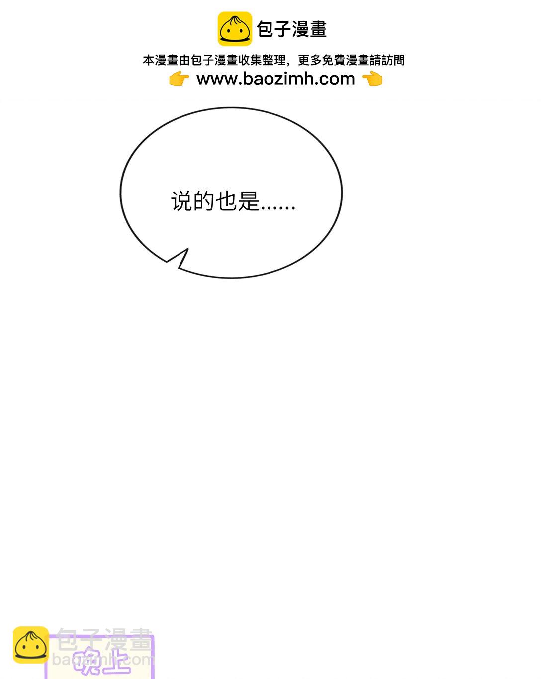 番外 梦境魔咒（上）-第98话