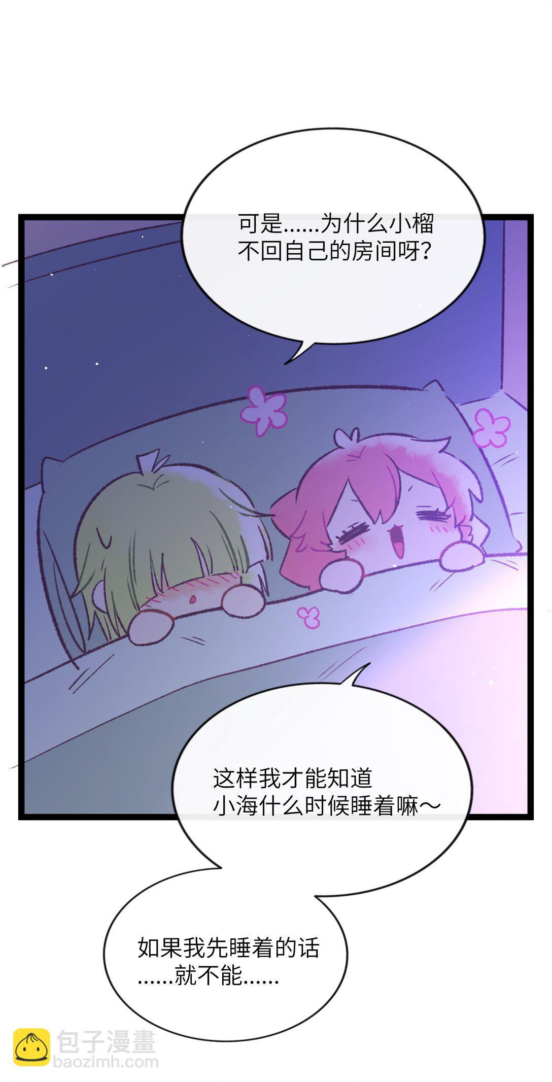 番外 梦境魔咒（上）-第98话