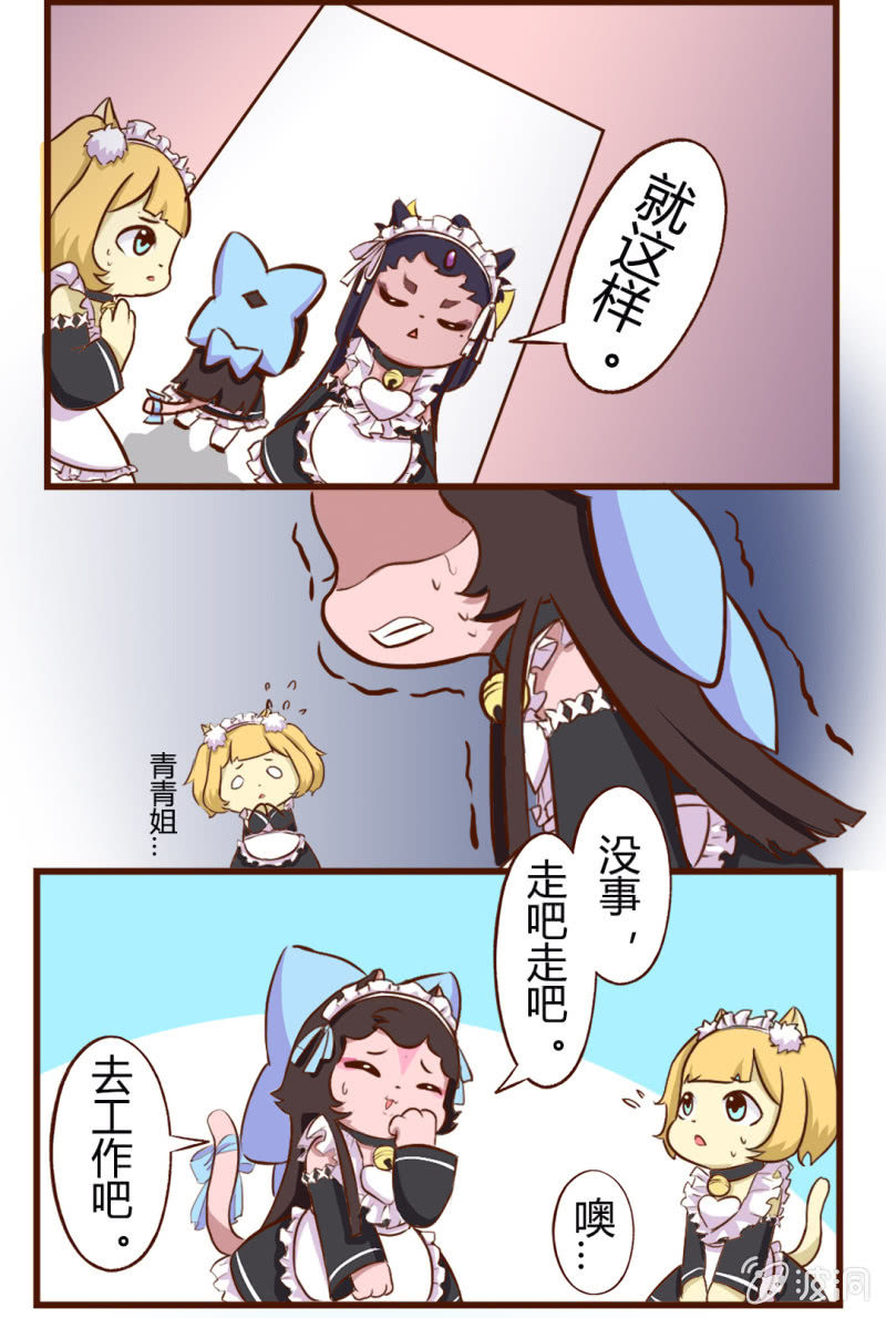 京劇貓喵日常 - 驚險！明月的仗義相助 - 2