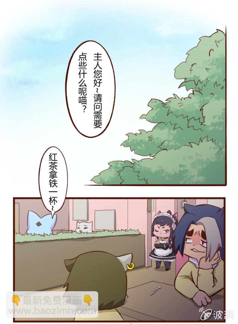 京劇貓喵日常 - 驚險！明月的仗義相助 - 3