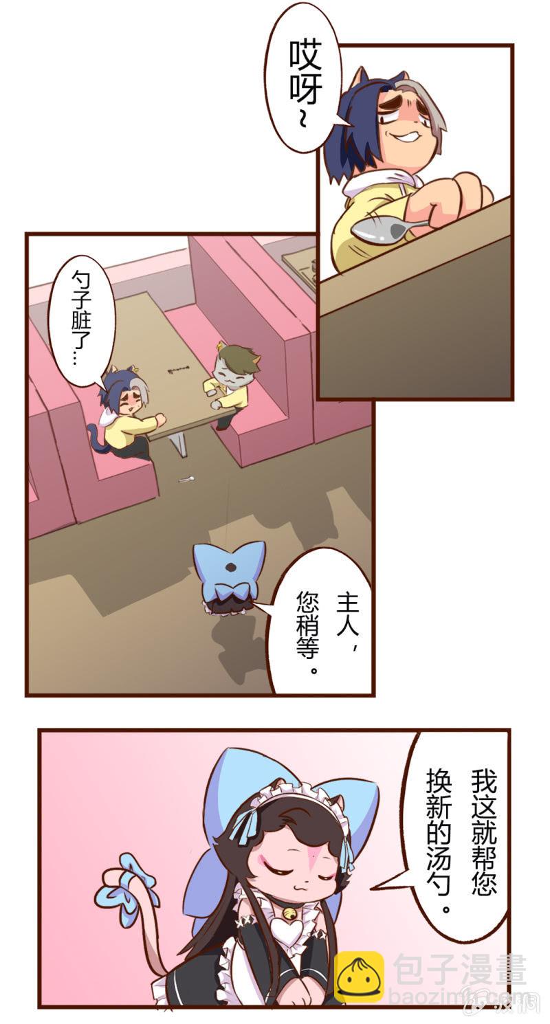 京劇貓喵日常 - 驚險！明月的仗義相助 - 1