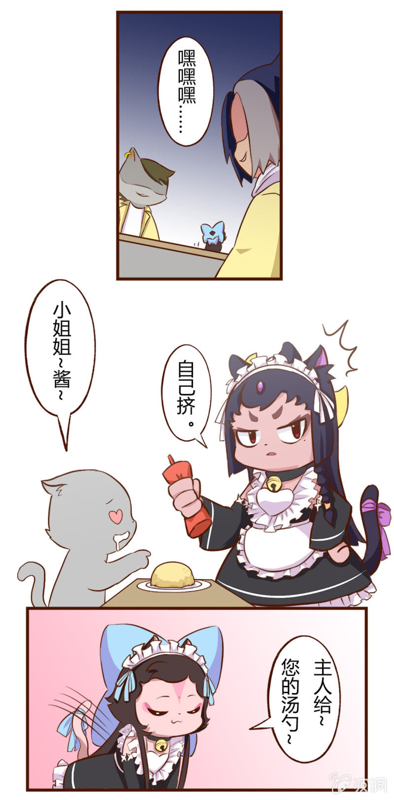 京劇貓喵日常 - 驚險！明月的仗義相助 - 2