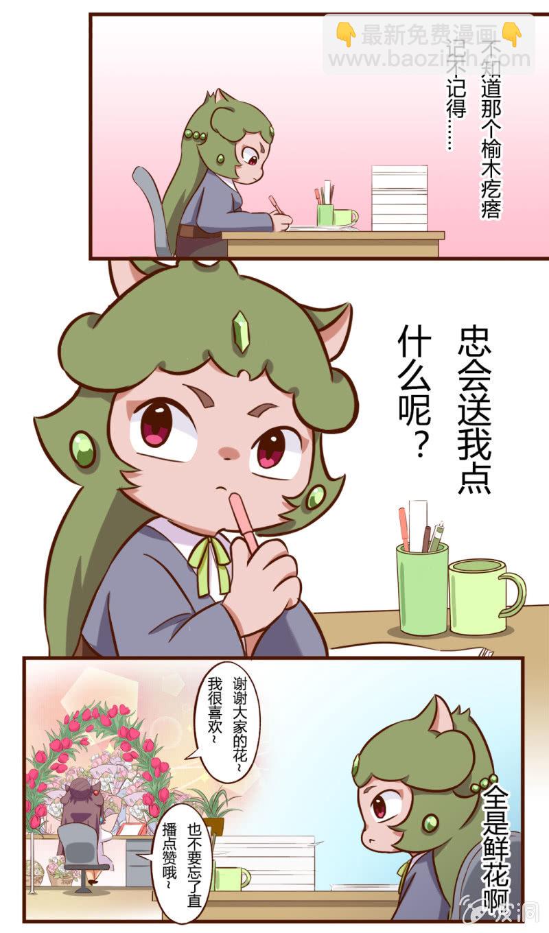 京剧猫喵日常 - 七夕！离婚的危机 上 - 1