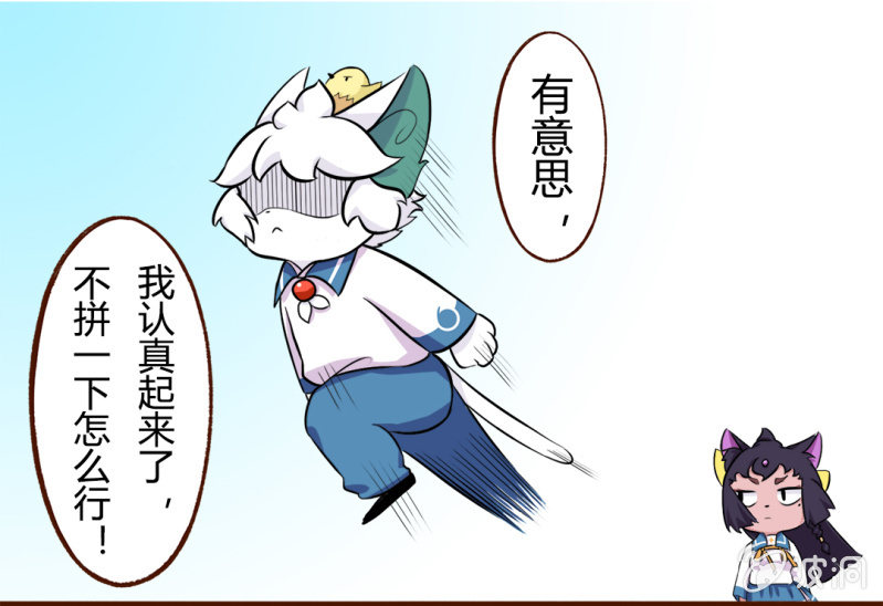 京劇貓喵日常 - 初遇！明月與白糖 下 - 2