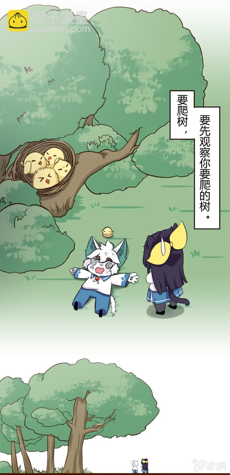 京劇貓喵日常 - 初遇！明月與白糖 下 - 2