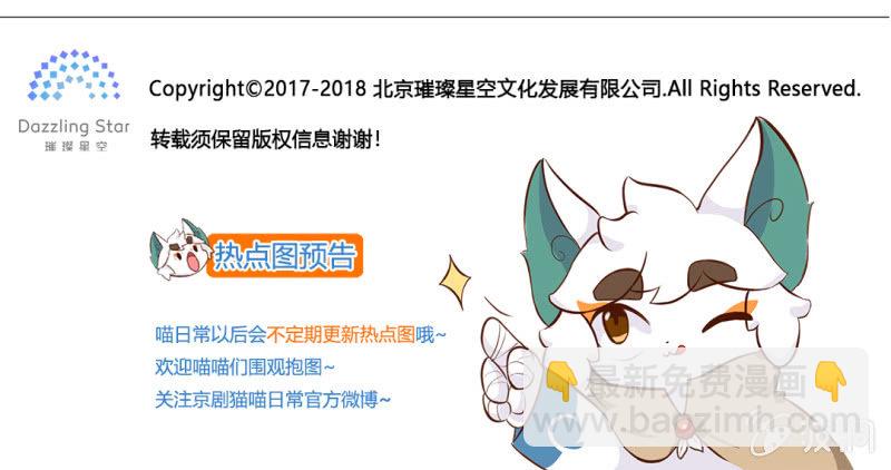 京劇貓喵日常 - 白糖與小青蛙-罰站 - 1