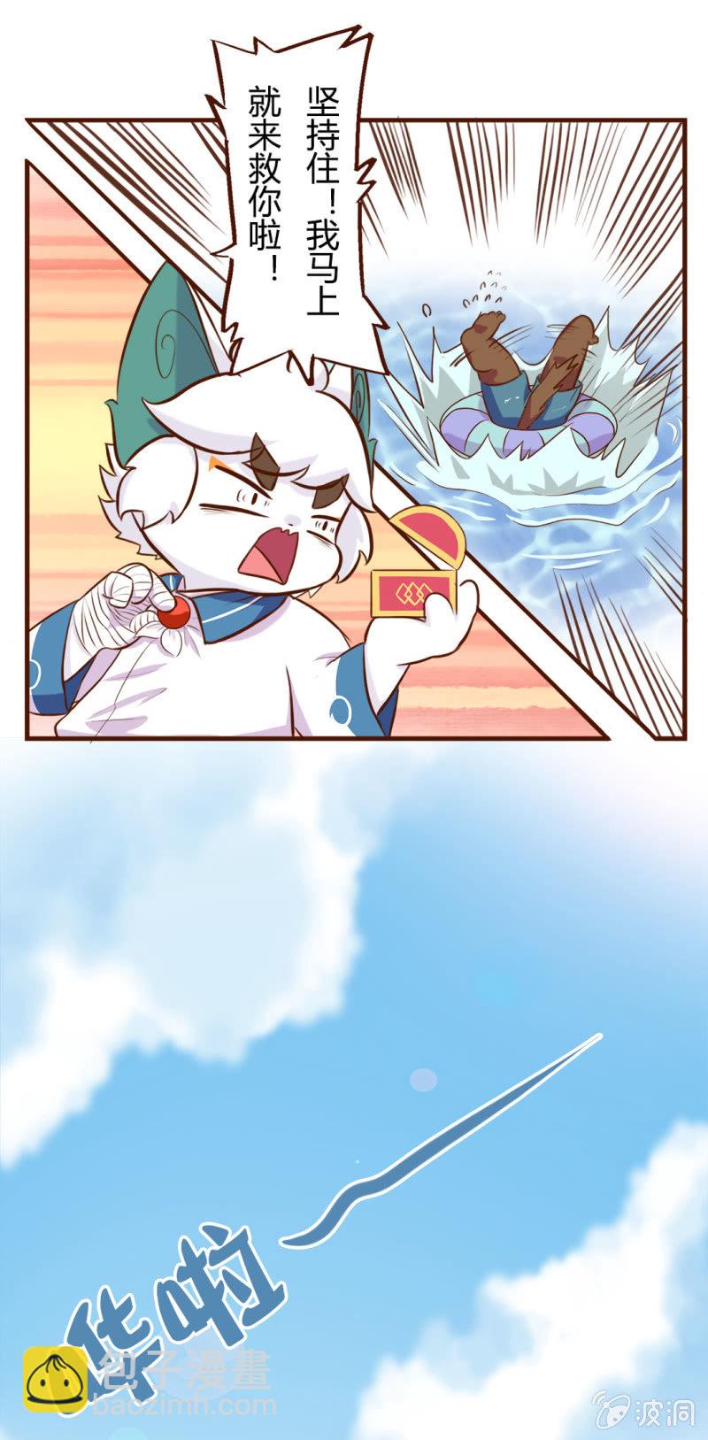 京劇貓喵日常 - 揭秘！武崧不爲人知的秘密 中 - 2