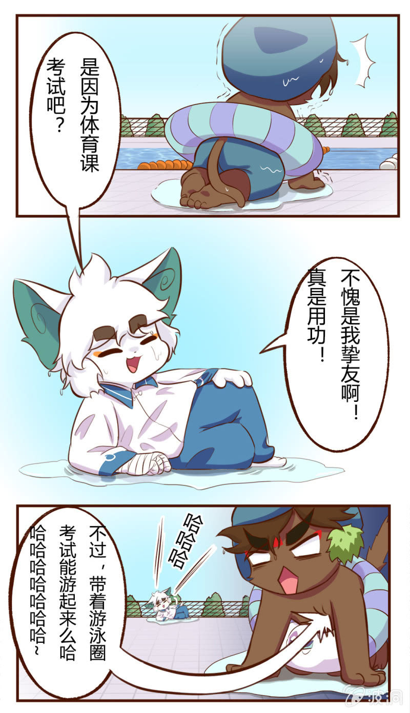 京劇貓喵日常 - 揭秘！武崧不爲人知的秘密 中 - 2