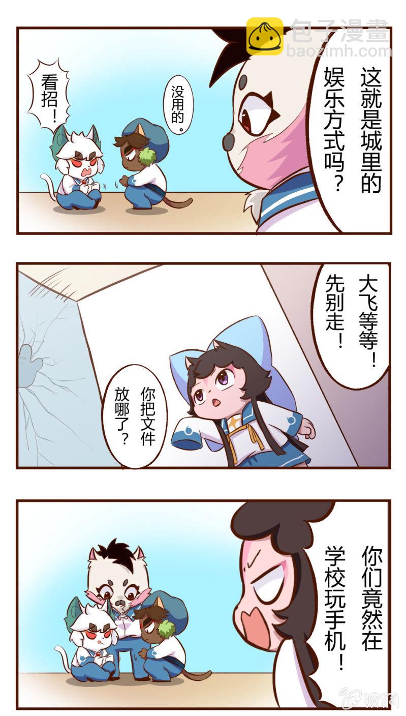 京劇貓喵日常 - 精彩！白糖武崧的癲瘋對決 下 - 1