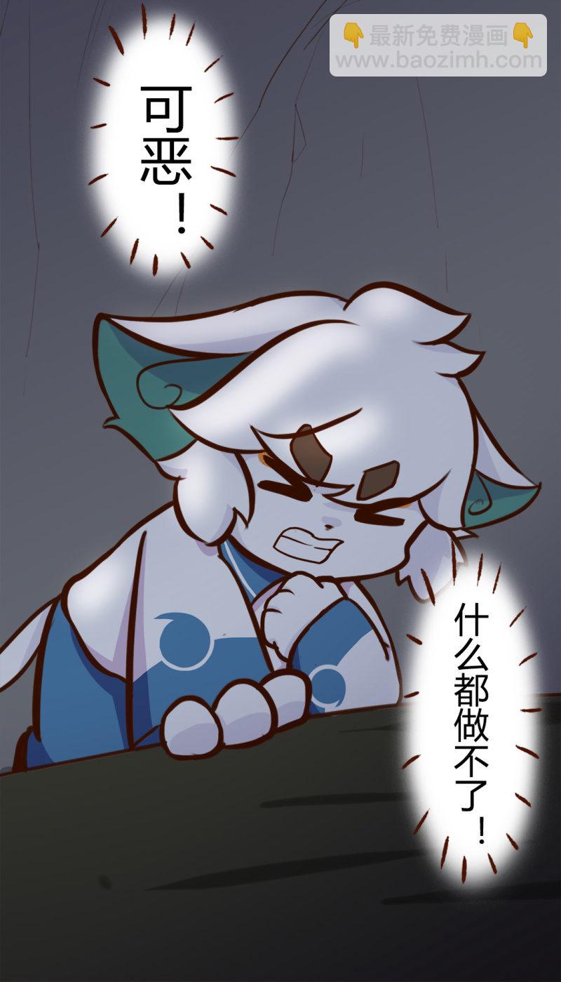 京劇貓喵日常 - 逃離！森林裡的魔物 上 - 1