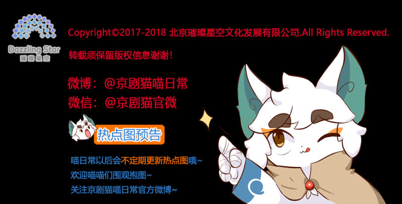 京劇貓喵日常 - 逃離！森林裡的魔物 上 - 2