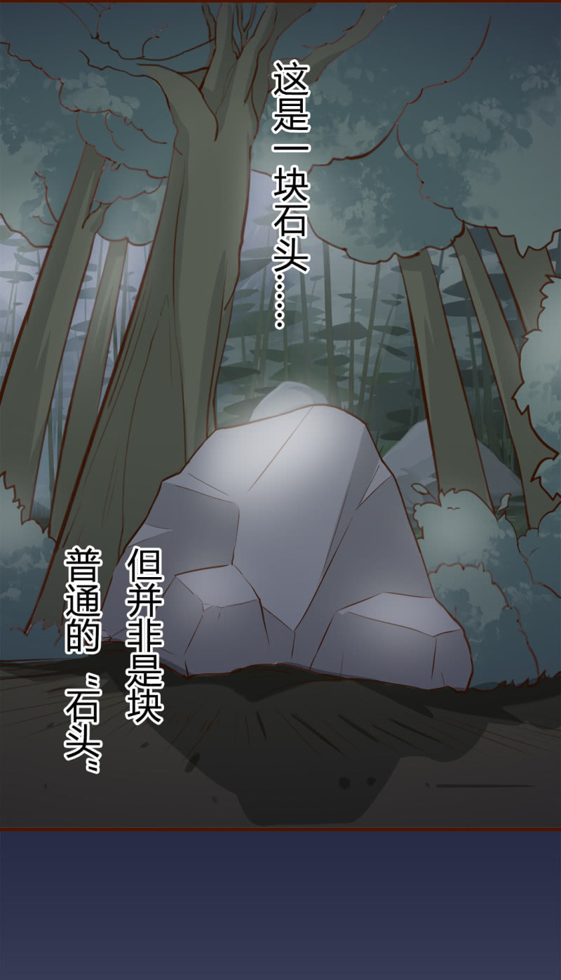 京劇貓喵日常 - 逃離！森林裡的魔物 上 - 2