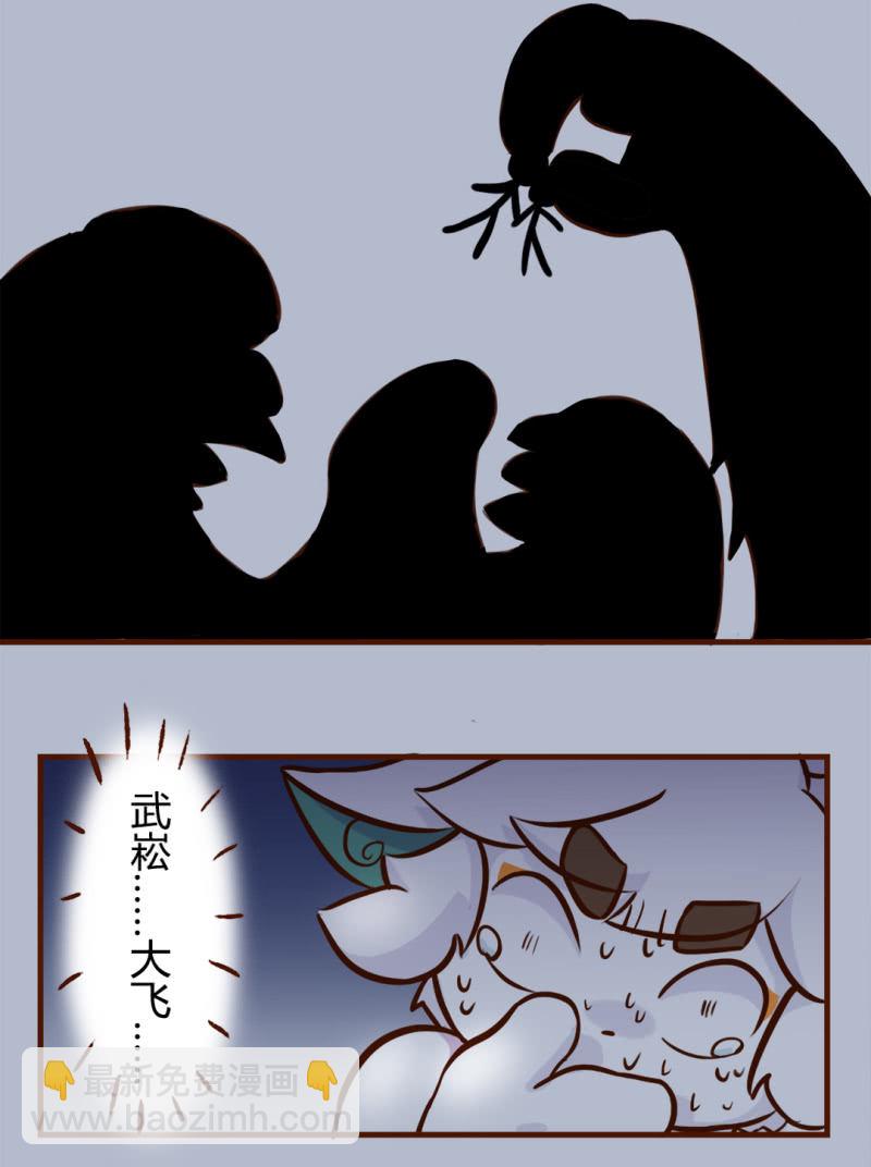 京劇貓喵日常 - 逃離！森林裡的魔物 上 - 1