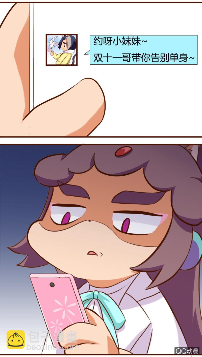 京劇貓喵日常 - 實現？雙十一的願望 - 2