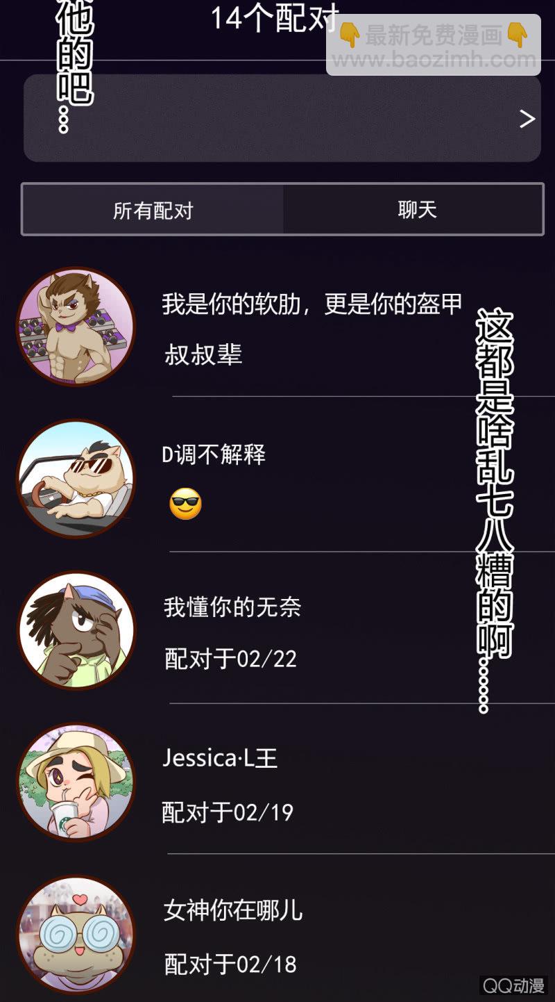 京劇貓喵日常 - 實現？雙十一的願望 - 1