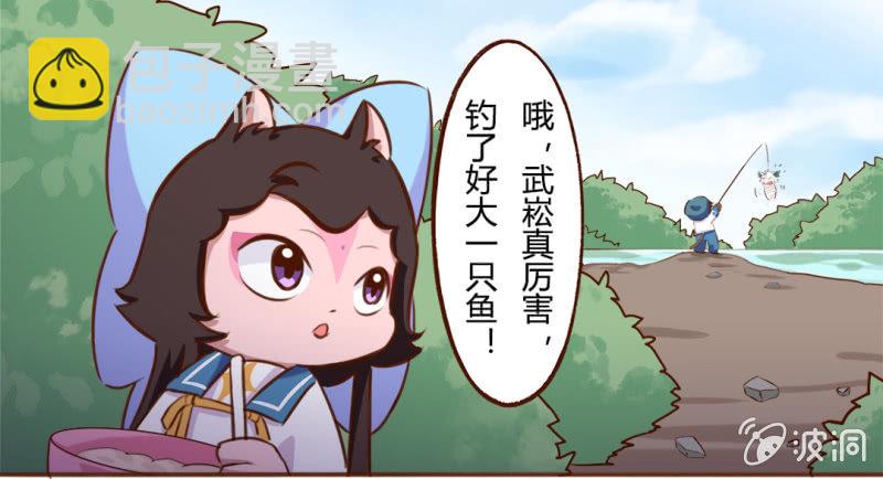 京劇貓喵日常 - 勝負！這樣也可以？ 上 - 2