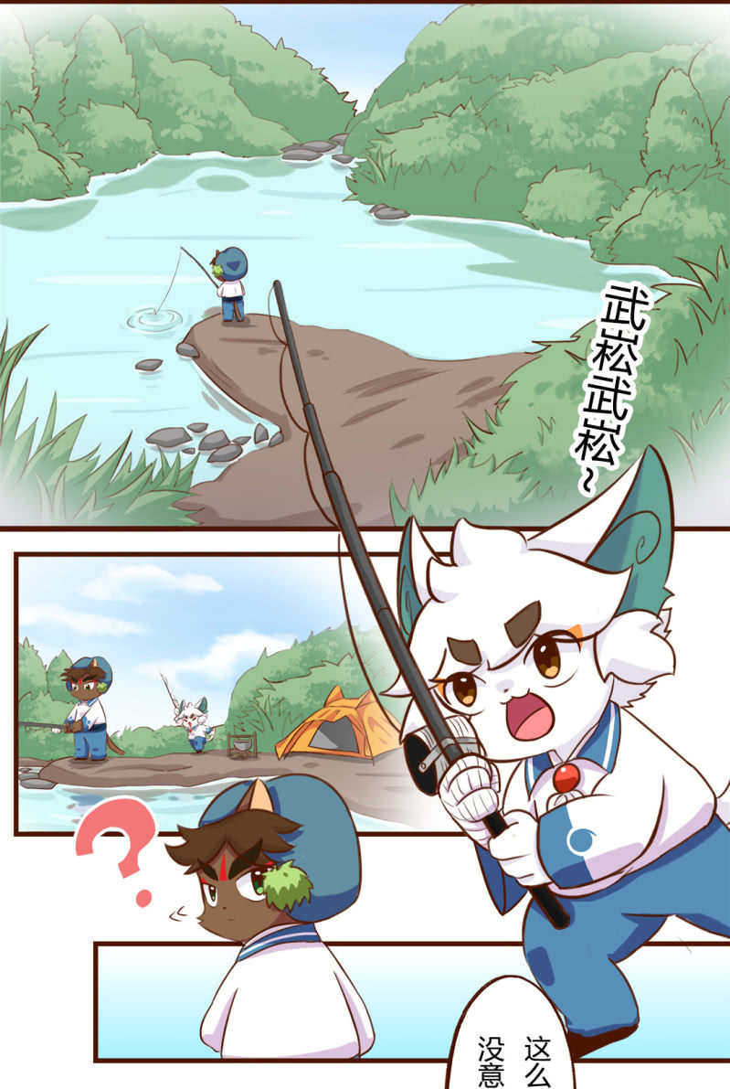 京劇貓喵日常 - 勝負！這樣也可以？ 上 - 2