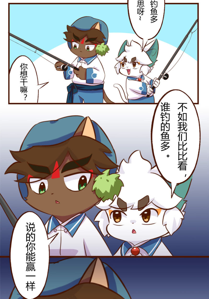 京劇貓喵日常 - 勝負！這樣也可以？ 上 - 3