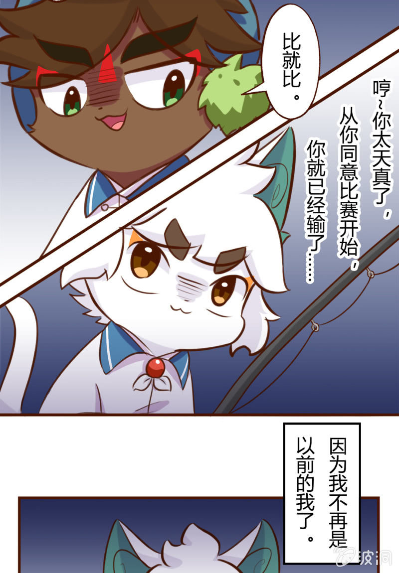 京劇貓喵日常 - 勝負！這樣也可以？ 上 - 1