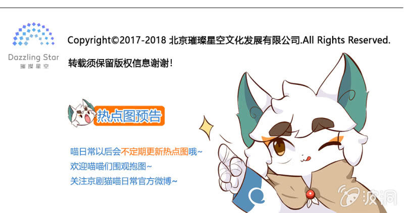 京剧猫喵日常 - 课间！果儿白糖的小游戏 - 2