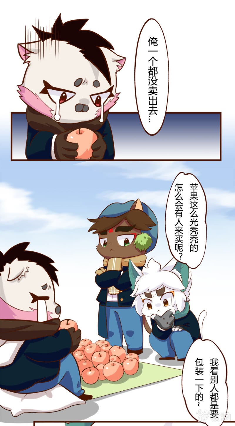 京劇貓喵日常 - 平安夜！大飛的賺錢之道 上 - 3