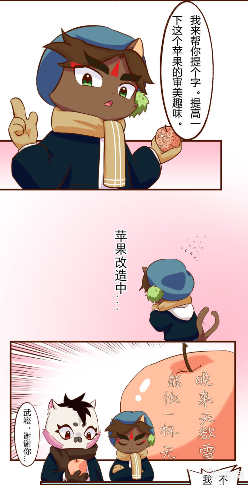 京劇貓喵日常 - 平安夜！大飛的賺錢之道 上 - 3