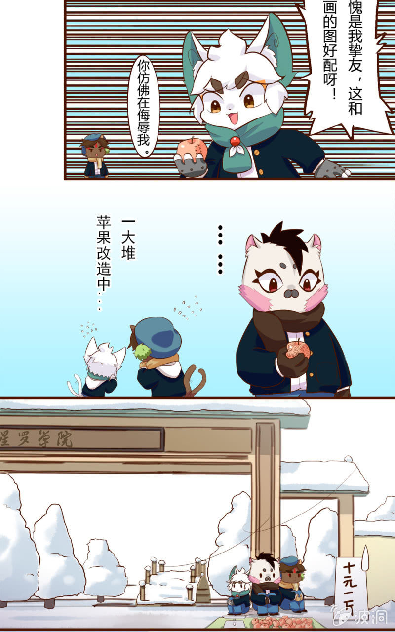 京劇貓喵日常 - 平安夜！大飛的賺錢之道 上 - 1