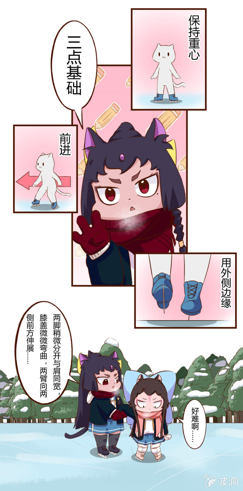 京劇貓喵日常 - 震驚！無情竟然做出這種這事 上 - 1