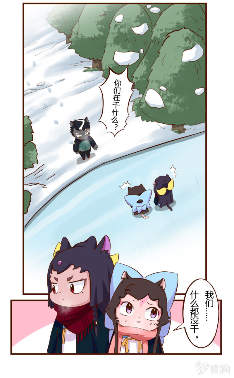 京劇貓喵日常 - 震驚！無情竟然做出這種這事 上 - 2