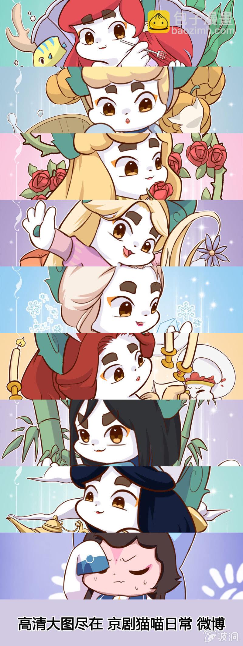 京劇貓喵日常 - 意外！小青會長的請求 - 3