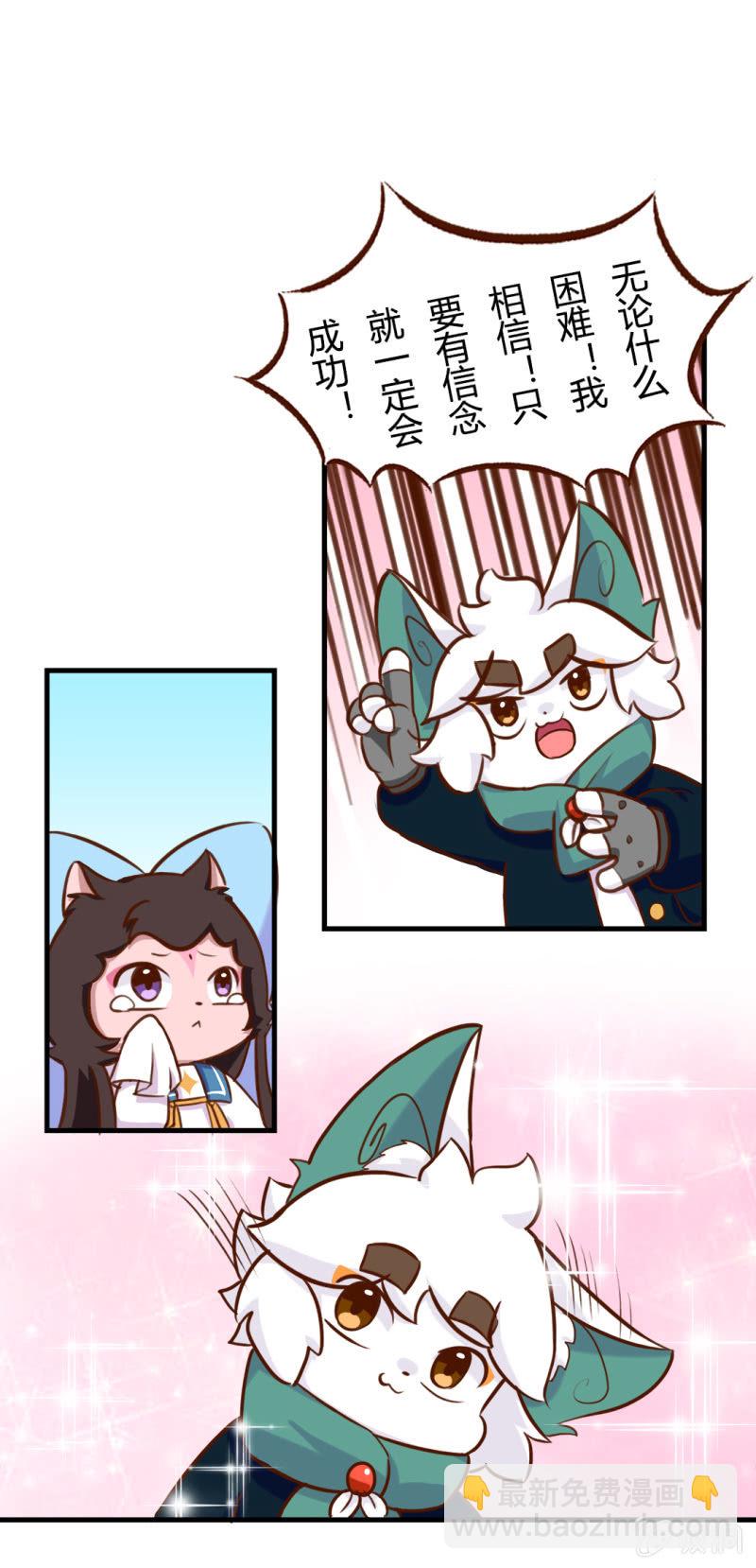 京劇貓喵日常 - 意外！小青會長的請求 - 1