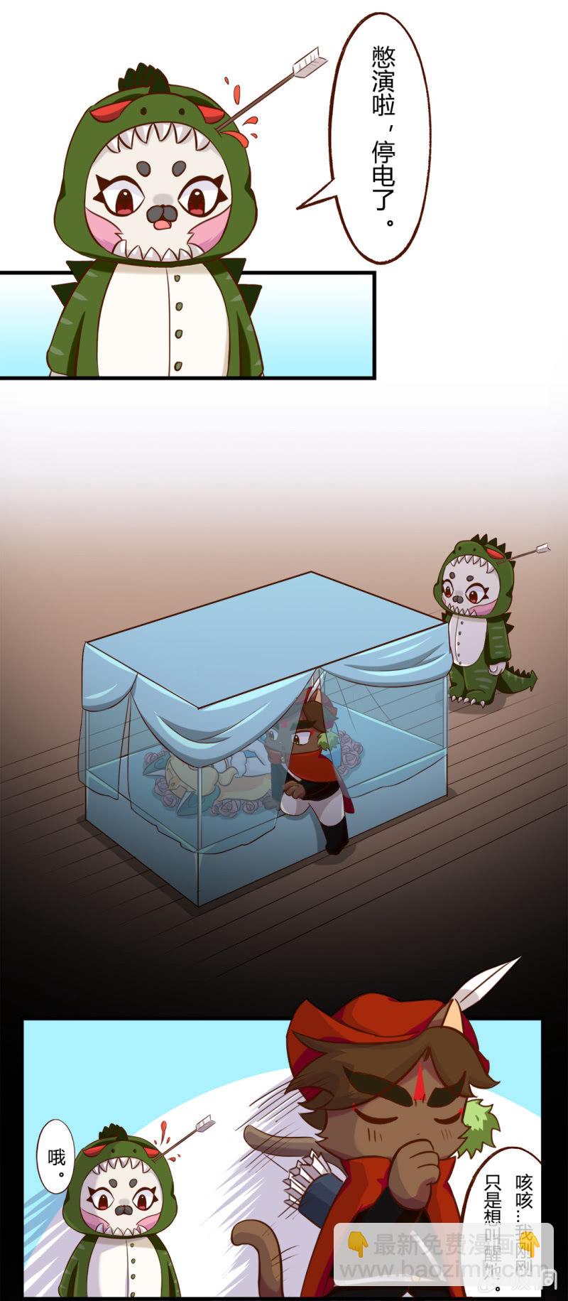 京劇貓喵日常 - 落跑！水晶鞋的主人 - 2