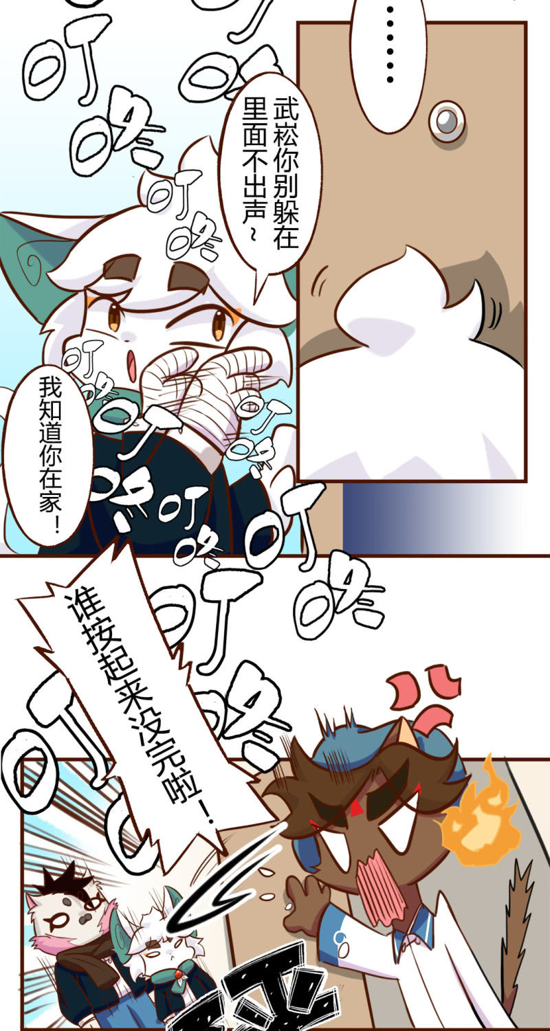 京劇貓喵日常 - 安排！正月的任務 - 1